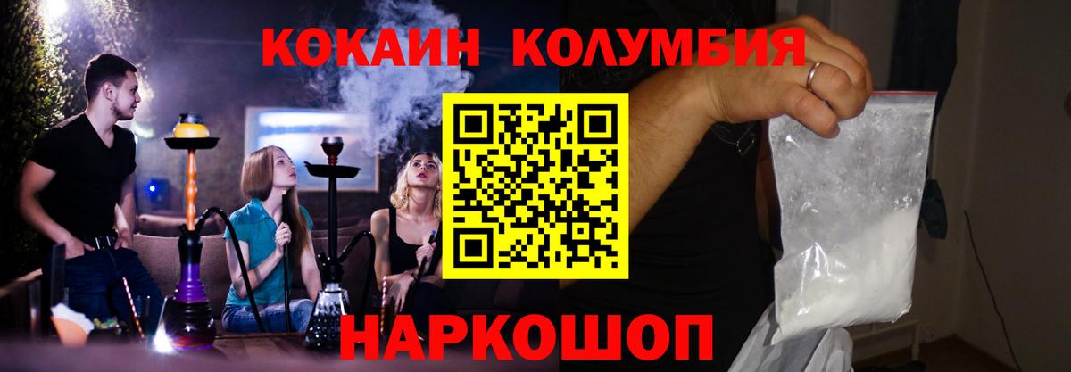 КОКАИН Колумбийский Усинск