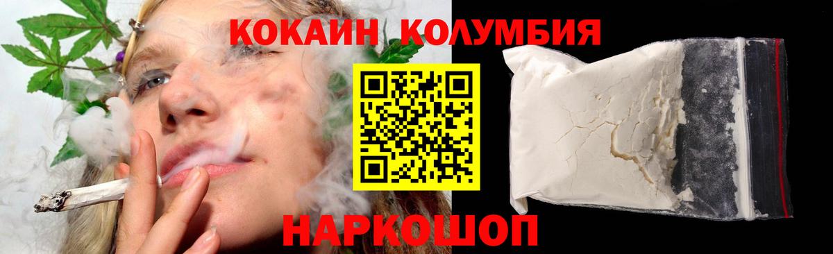 Усинск  Cocaine 99%  хочу наркоту  Вход с VPN 