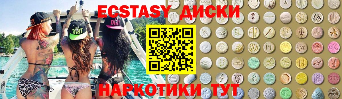 ЭКСТАЗИ Cube  Экстази  Вход с VPN  Усинск  Экстази Philipp Plein 