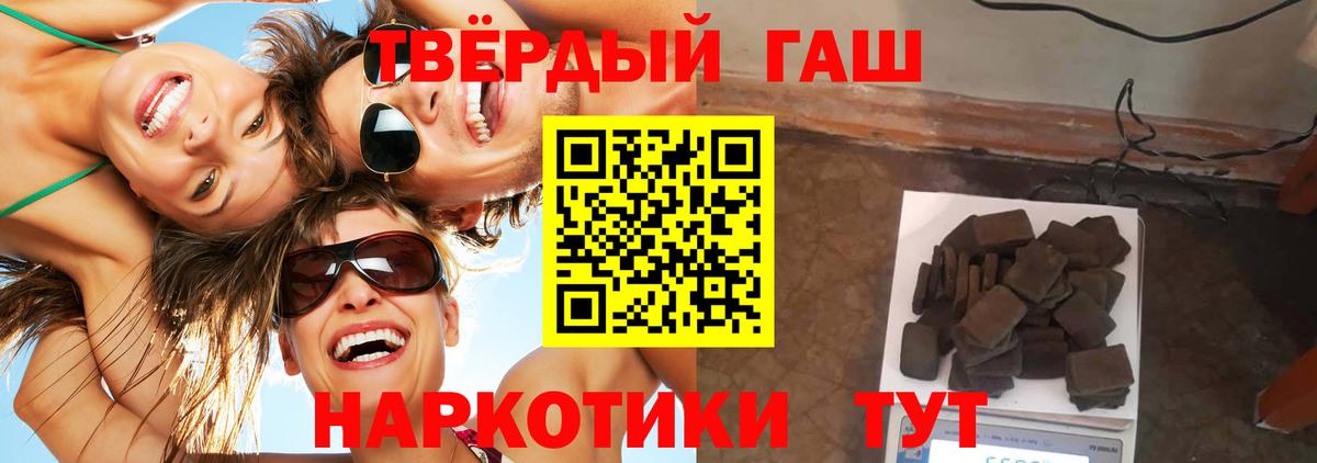 ГАШИШ  ГАШ hashish  Усинск  Вход с VPN  ГАШ Ice-O-Lator 