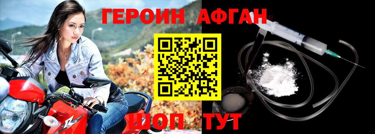 ГЕРОИН VHQ Усинск
