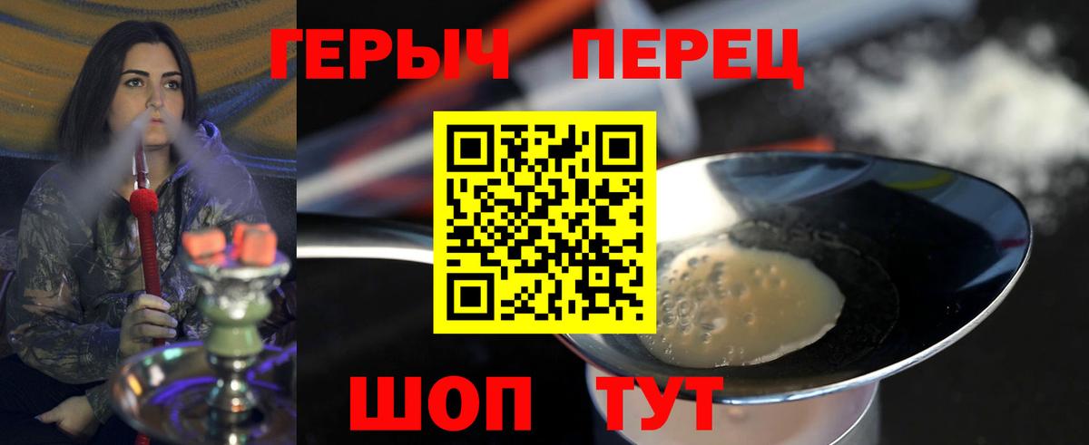 Усинск  Героин хмурый  Вход с VPN 