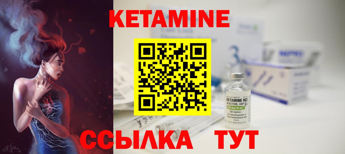 Усинск  Кетамин VHQ  Вход с VPN 