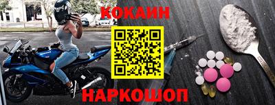 спайс Нальчик