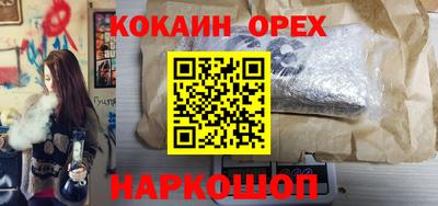 спайс Нальчик