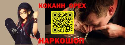 спайс Нальчик