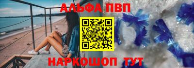 Альфа ПВП Наро-Фоминск