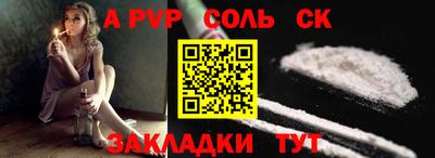 спайс Нальчик