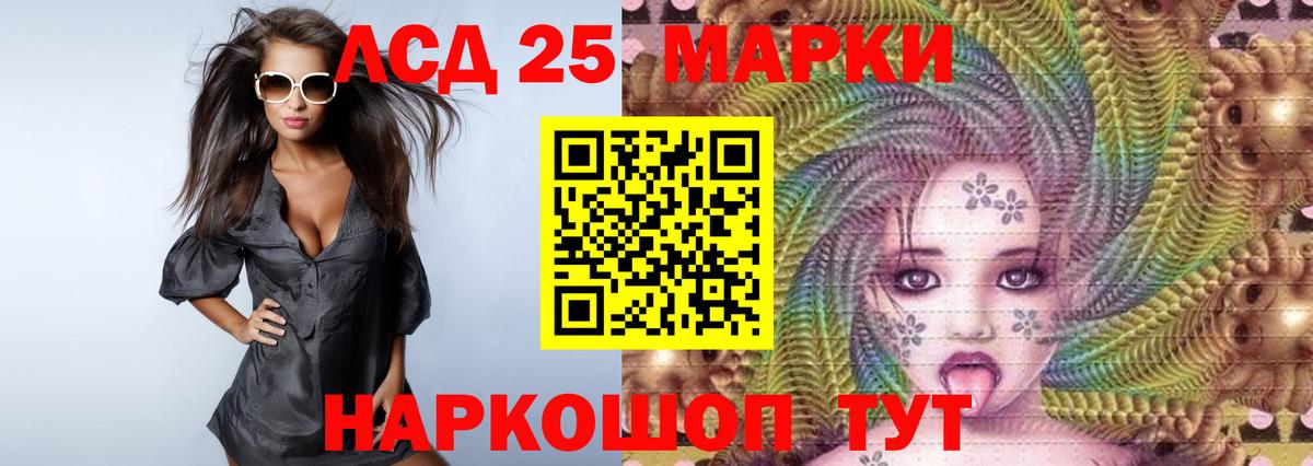 Лсд 25 экстази кислота Усинск