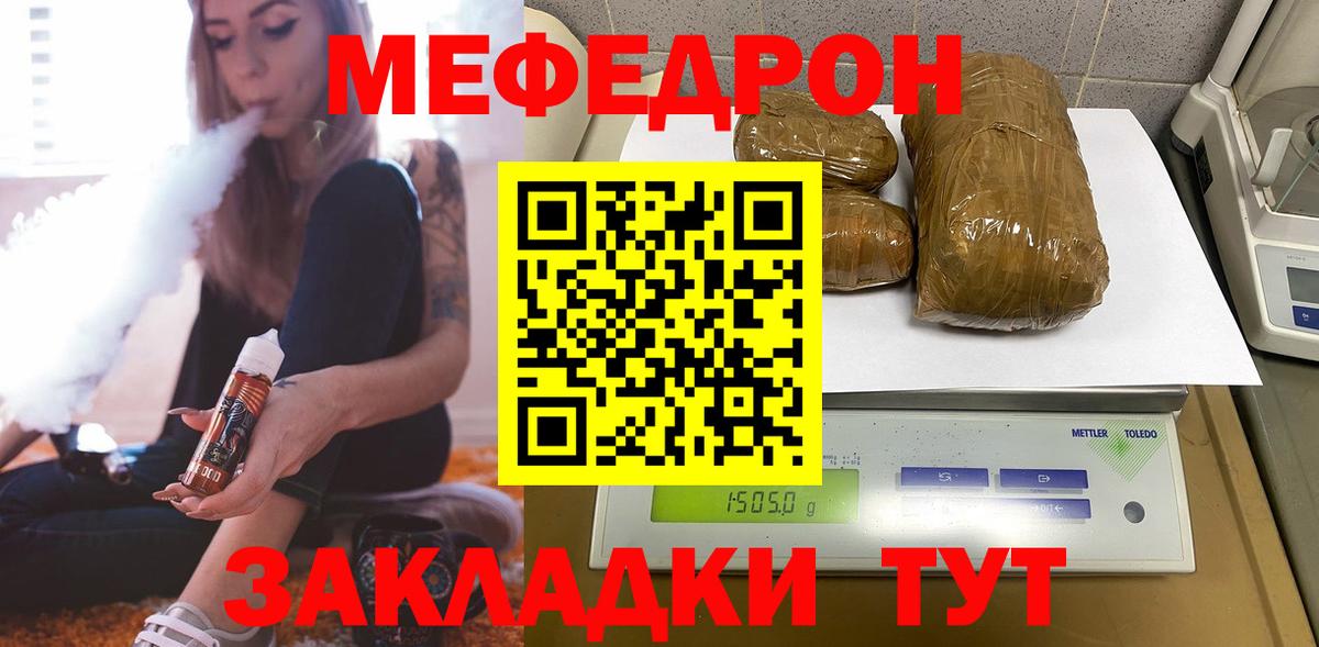 Усинск  Меф 4 MMC  Меф мяу мяу  Вход с VPN 