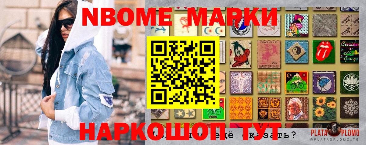 Усинск  Марки NBOMe 1,8мг  где продают   Вход с VPN  Марки NBOMe 1,8мг 