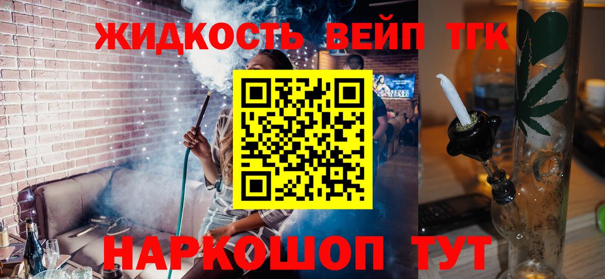 Усинск  Дистиллят ТГК Wax  Вход с VPN  ТГК гашишное масло 
